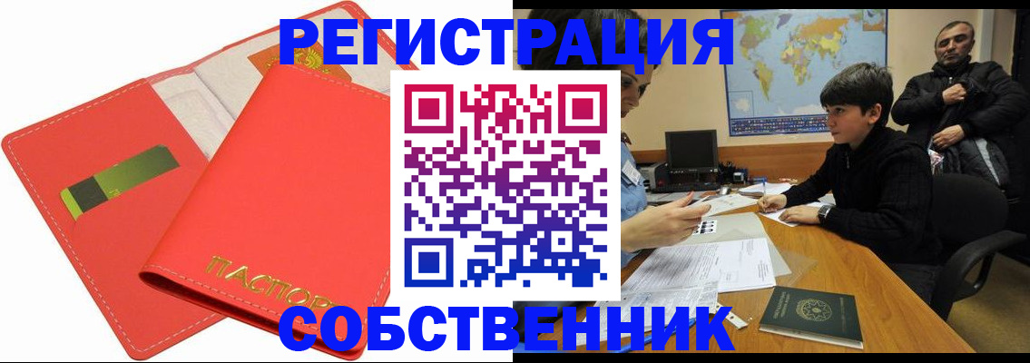 найти адрес прописки в Заинске