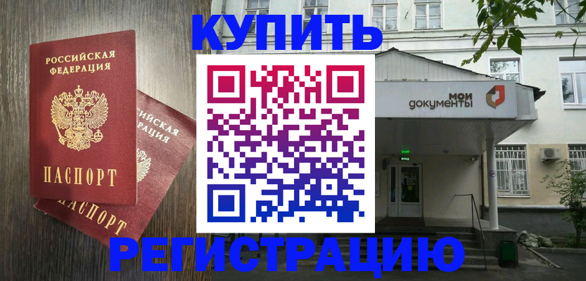 прописка 2025 в Заинске
