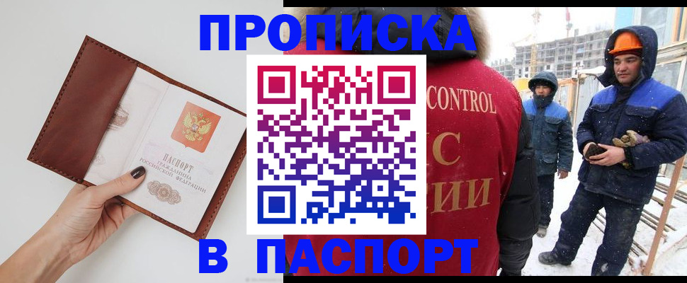 временная регистрация в Заинске