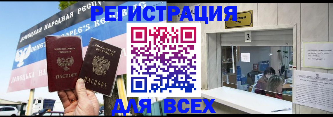 временная регистрация в Заинске